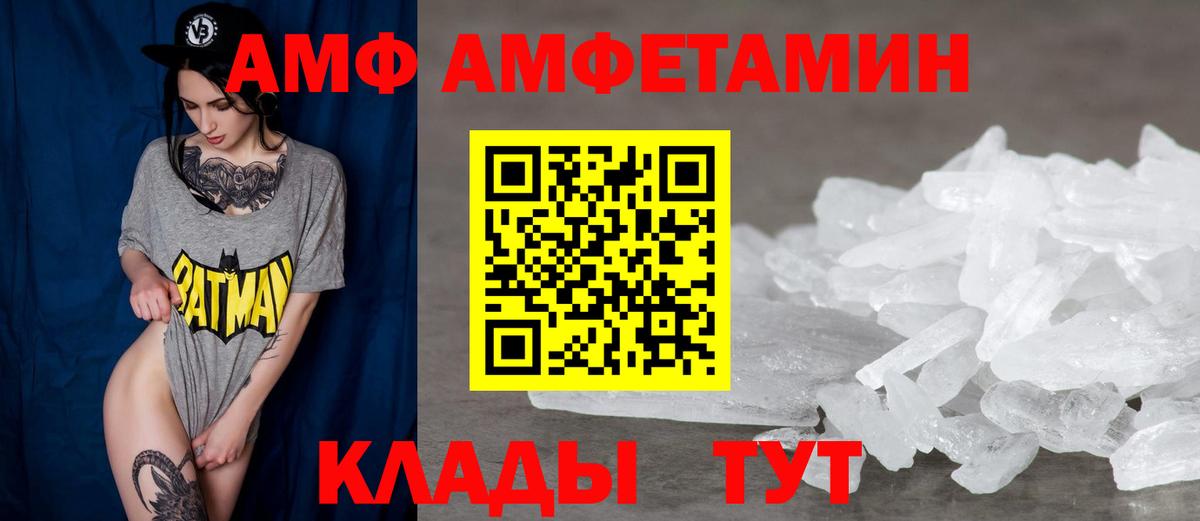 Екатеринбург  АМФЕТАМИН  Вход с VPN  Амфетамин 98% 