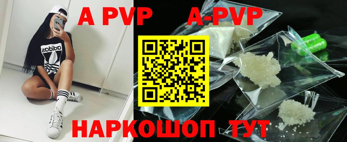 Alpha-PVP Crystall  Alpha PVP Соль  Вход с VPN  Екатеринбург  A PVP Crystall 