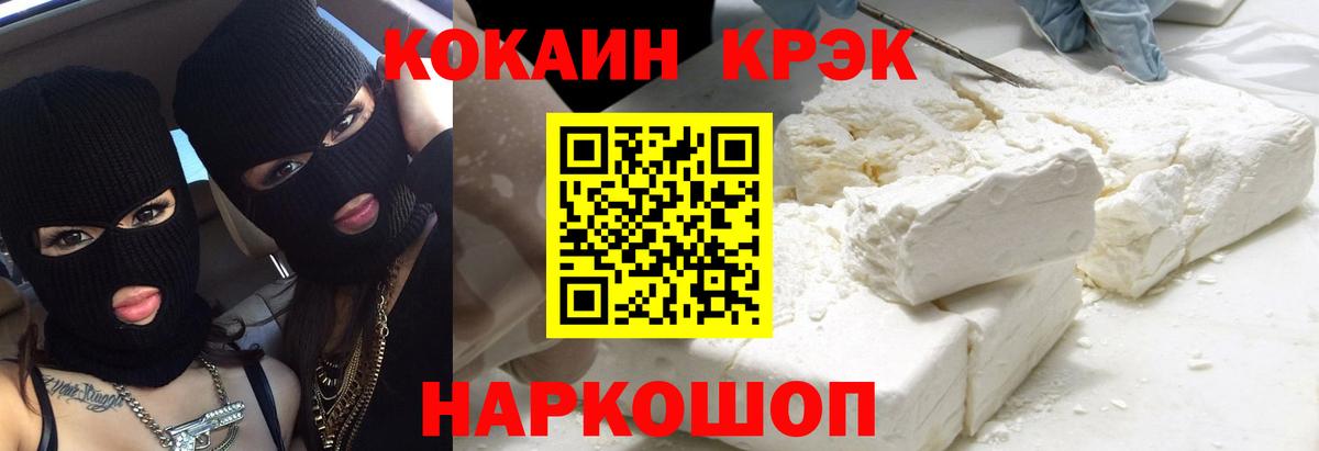 Екатеринбург  наркошоп  Вход с VPN  Cocaine Боливия  КОКАИН 