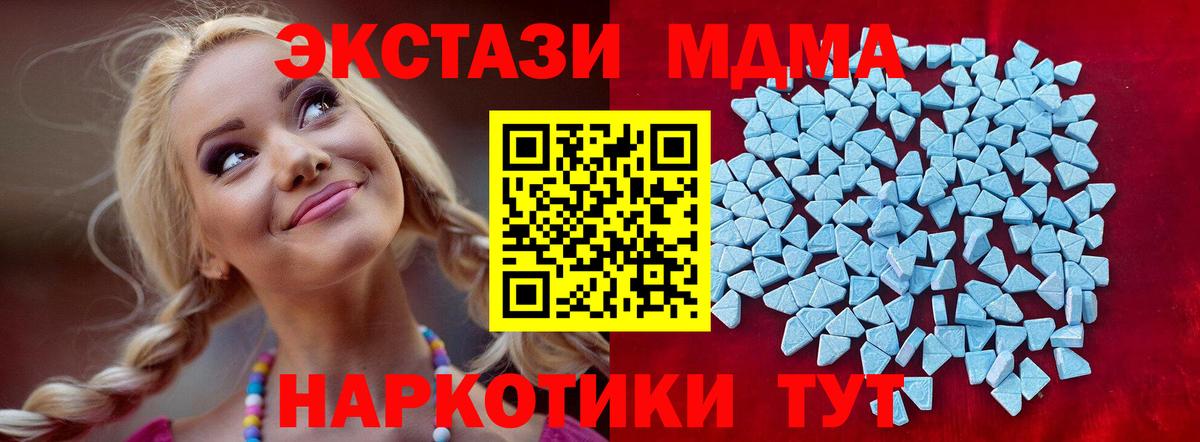 ЭКСТАЗИ 280мг  Вход с VPN  Екатеринбург 