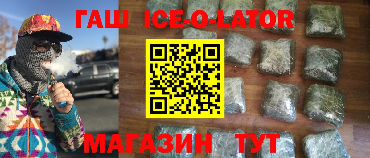 Гашиш гашик Екатеринбург