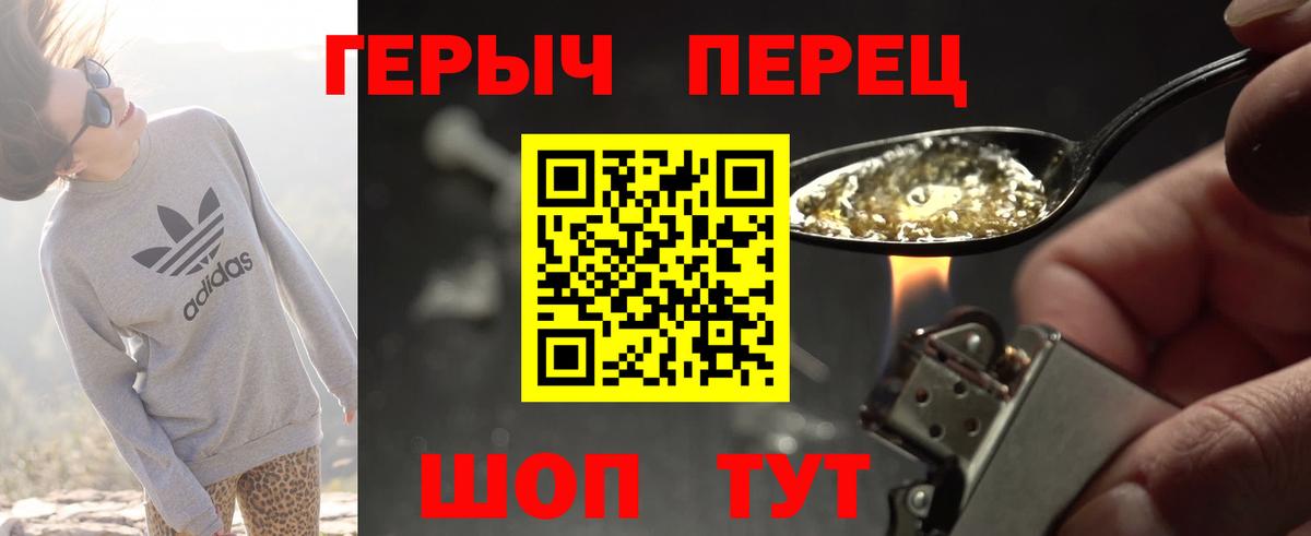 Екатеринбург  Героин белый  Вход с VPN 