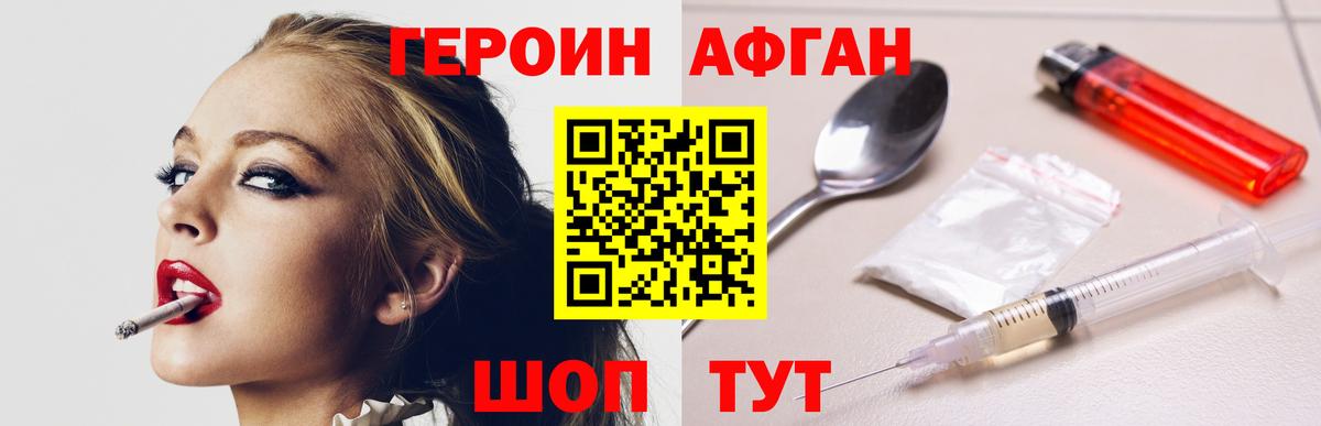 ГЕРОИН гречка Екатеринбург