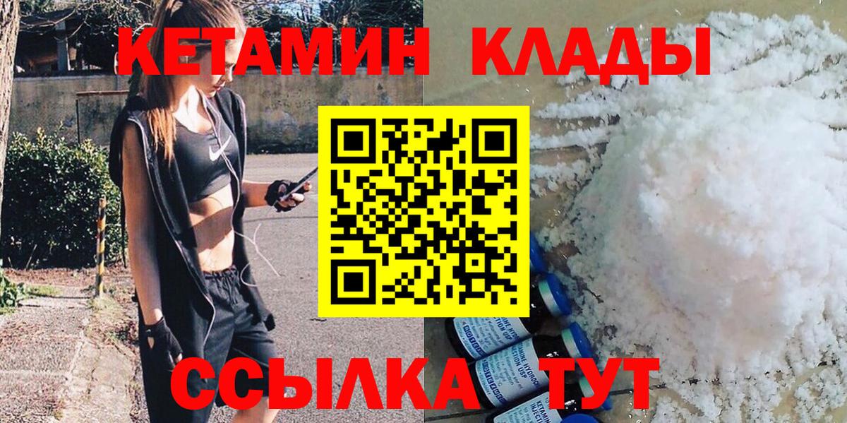 Екатеринбург  КЕТАМИН ketamine  Вход с VPN 