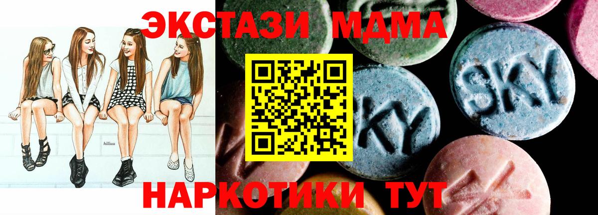 Екатеринбург  MDMA  МДМА VHQ  Вход с VPN  MDMA VHQ 