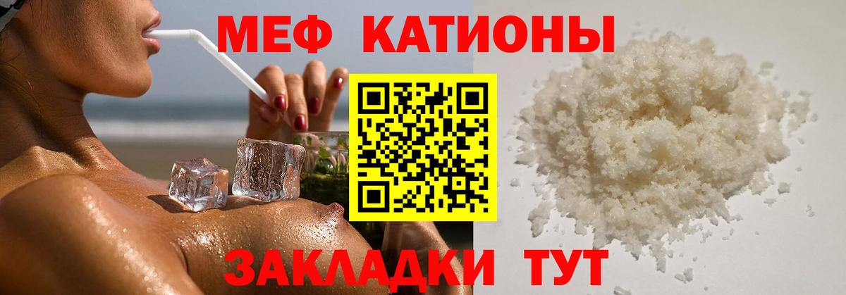 МЕФ VHQ  Меф 4 MMC  Екатеринбург  Меф  Вход с VPN 
