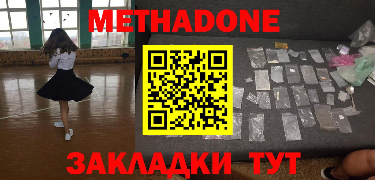 Метадон мёд  Вход с VPN  МЕТАДОН белоснежный  Екатеринбург 