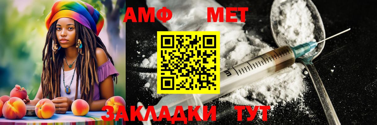МЕТАМФЕТАМИН Methamphetamine Екатеринбург