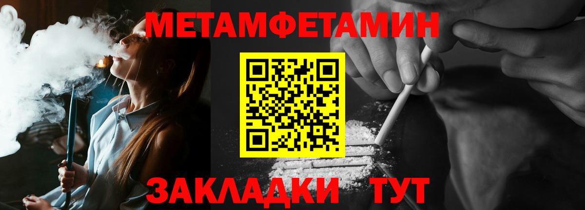Метамфетамин винт  Метамфетамин винт  Вход с VPN  Екатеринбург 