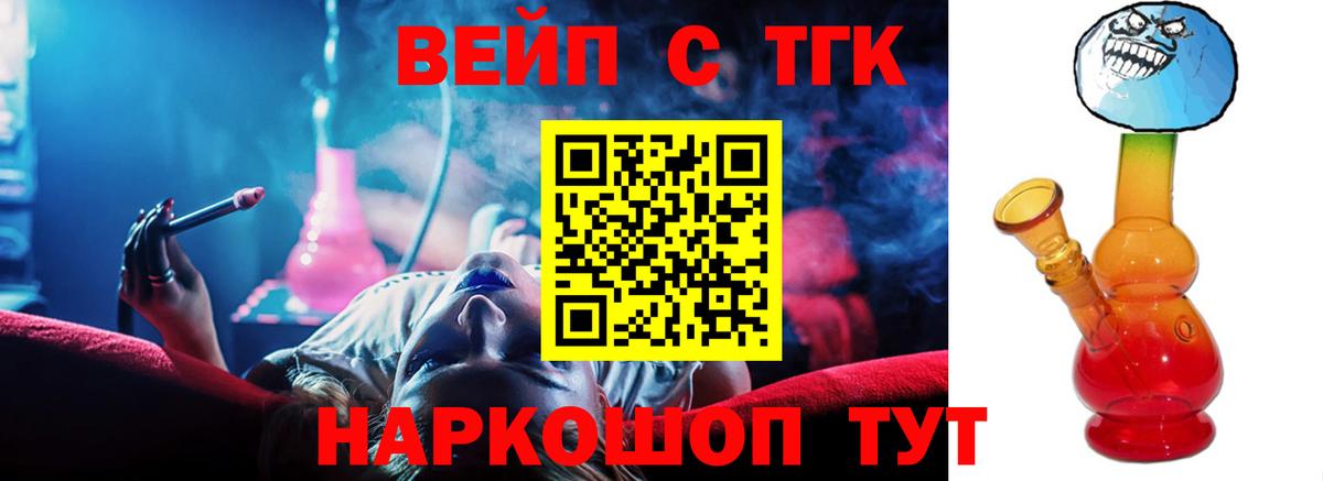 Дистиллят ТГК гашишное масло  Дистиллят ТГК жижа  Вход с VPN  Екатеринбург 